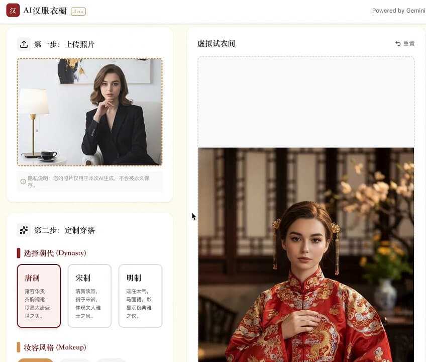 AI Hanfu wardrobe virtual try-on app