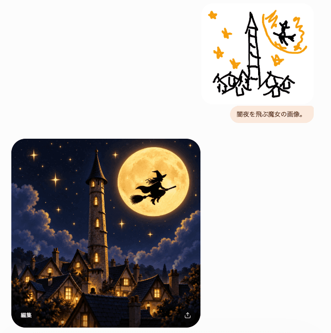 Witch Sketch to Fantasy Result UI