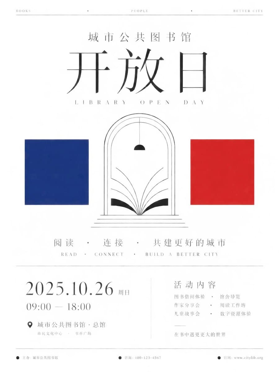 Minimalist Ceremony Poster Prompt for GPT Image 2